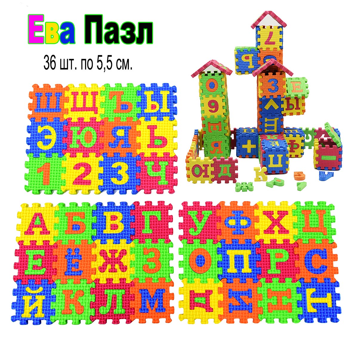Number Puzzle Foam - Rusya çocuk Mini EVA köpük halı