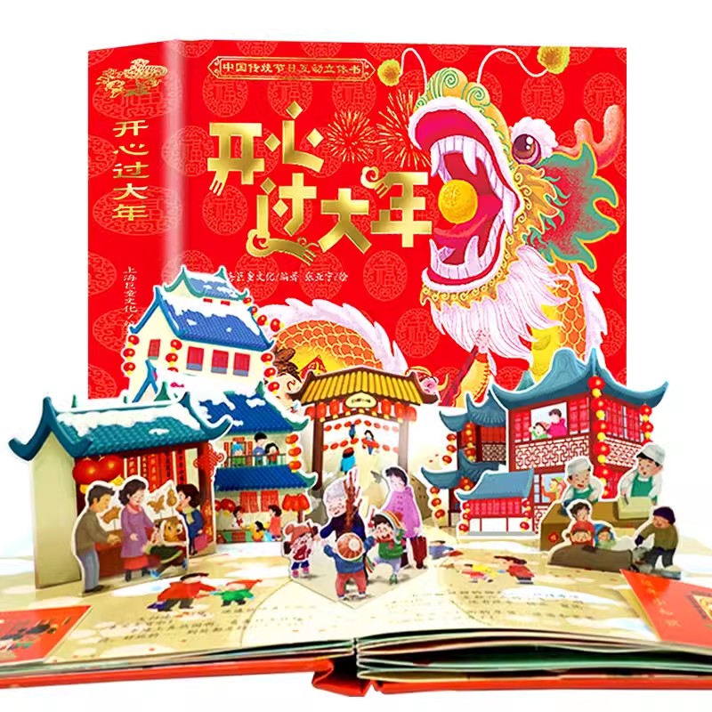 Happy Kids Education - Yeni 3D Mutlu Çin Yılı Kitabı